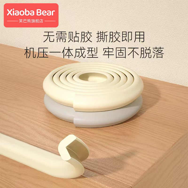 加厚防撞条家具软包边条墙角泡沫环保海绵儿童磕碰保护贴直角L型