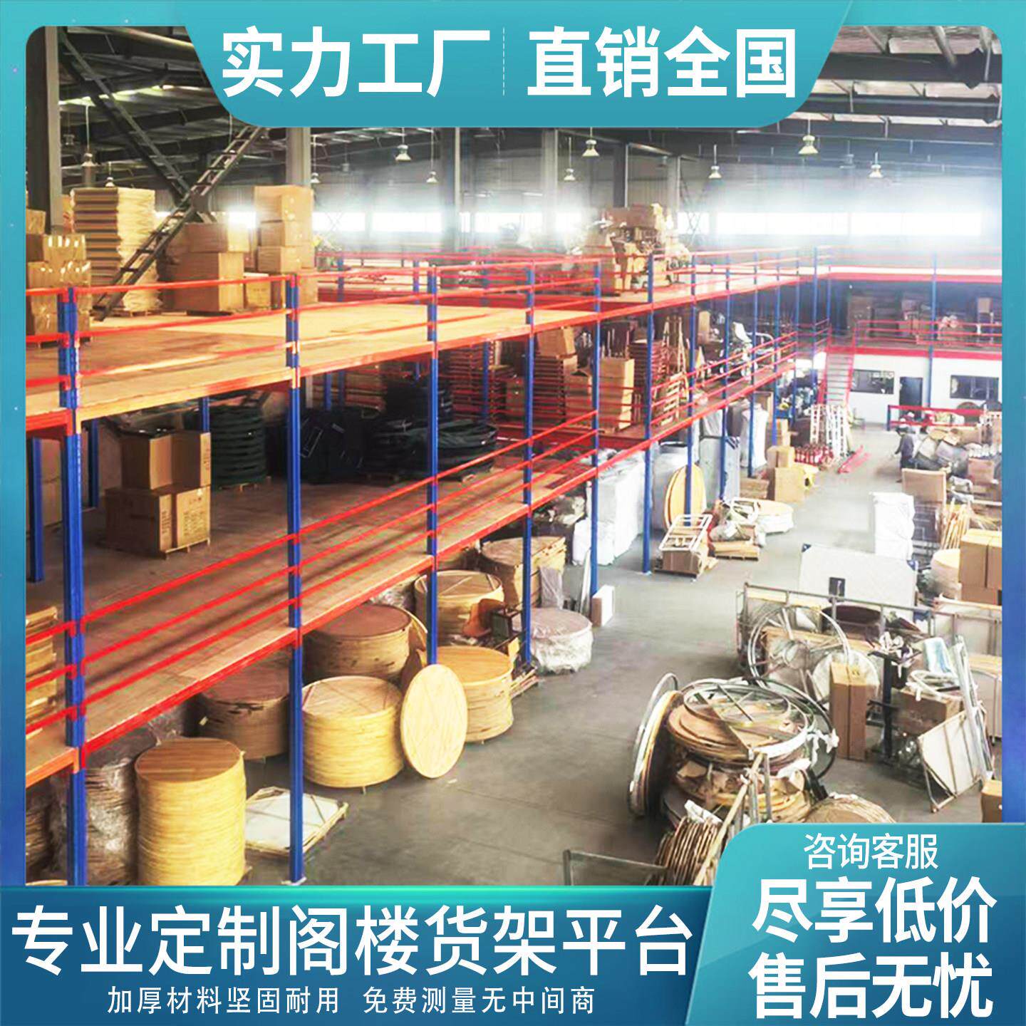 阁业楼库平台货架台重型二层楼仓可拆卸平式隔层钢结构搭351建专