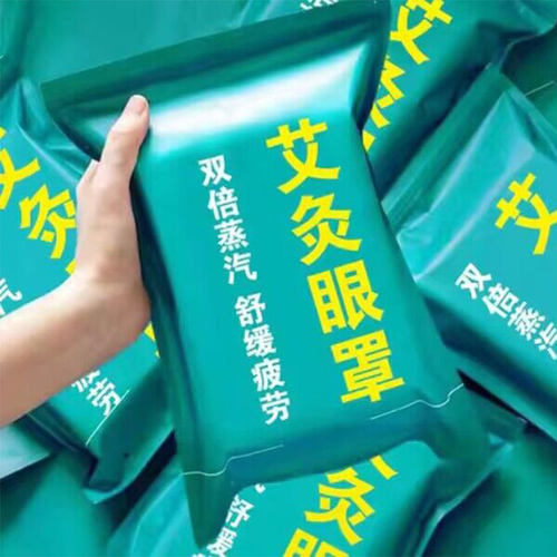 菲凡卡通蒸汽眼罩缓解眼疲劳睡觉护眼遮光补水黑眼圈新款上市