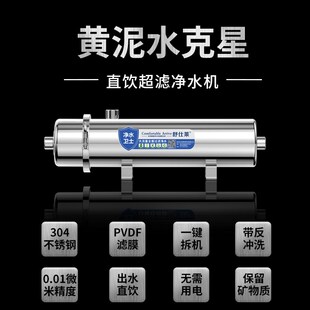 净水器家用直饮自来水全屋大流量过滤器中央商用前置净水机可拆洗