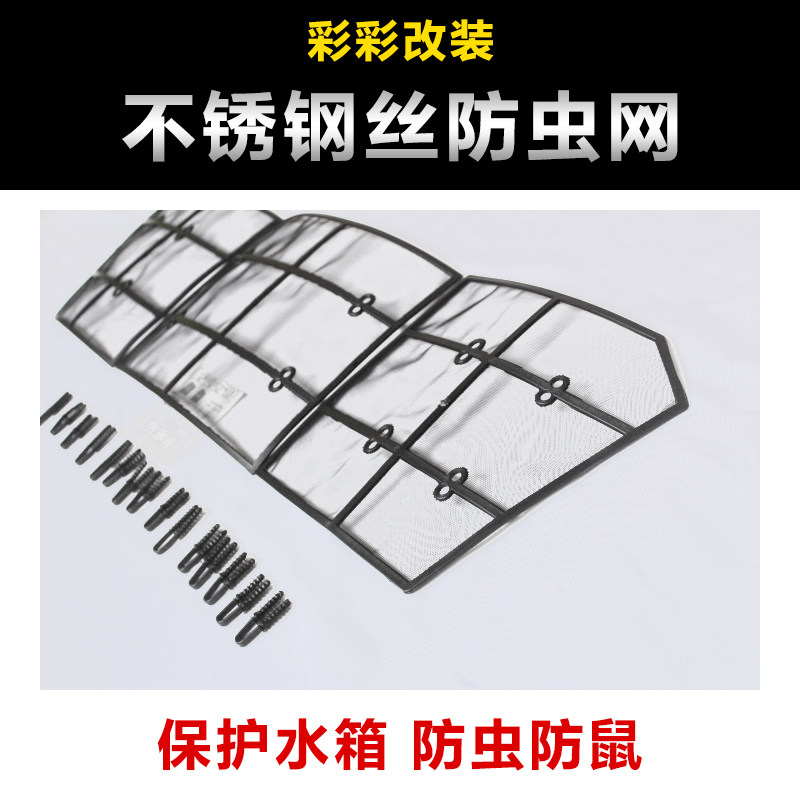 10-23款中东普拉多中网防虫网霸道2700/4000防护网防絮飞絮网改装