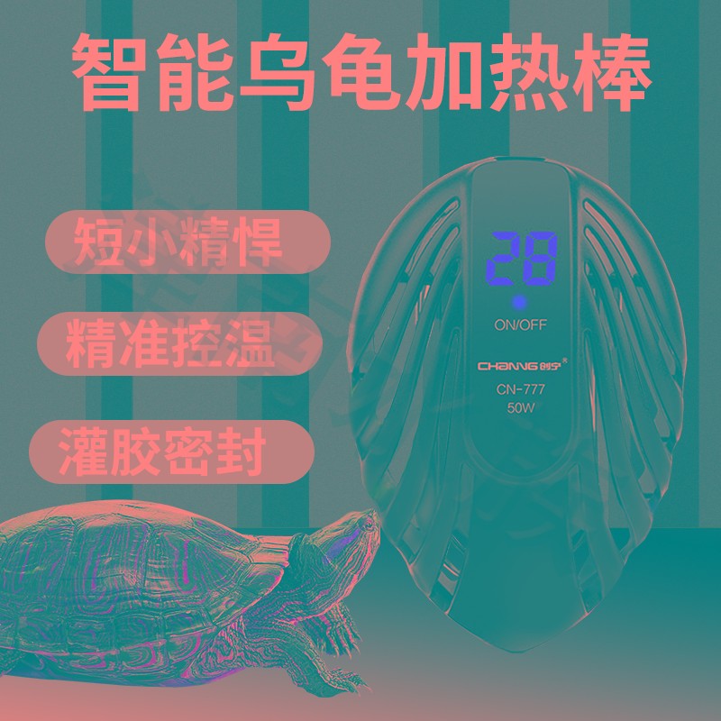 创宁鱼缸乌龟缸加热棒自动控恒温加温器低水位小型迷你过冬天包邮