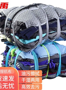 冰禹BYyc-218工业擦机抹布花色擦机布吸水吸油棉布杂色擦机布5kg