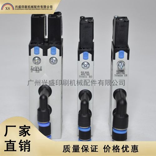 海德堡CD102印刷机新款电磁G2.335.491/492/493气