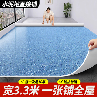 3.3米宽地板革家用水泥地直接铺加厚耐磨防水防滑防火PVC塑胶地垫