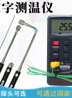 工业级温度检测仪K型高温测温仪接触式电子DM6801A带探头水温炉温
