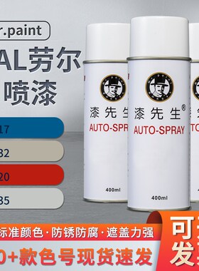 红色自喷漆RAL3011棕红色3012米红色劳尔油漆金属涂鸦机柜防锈漆