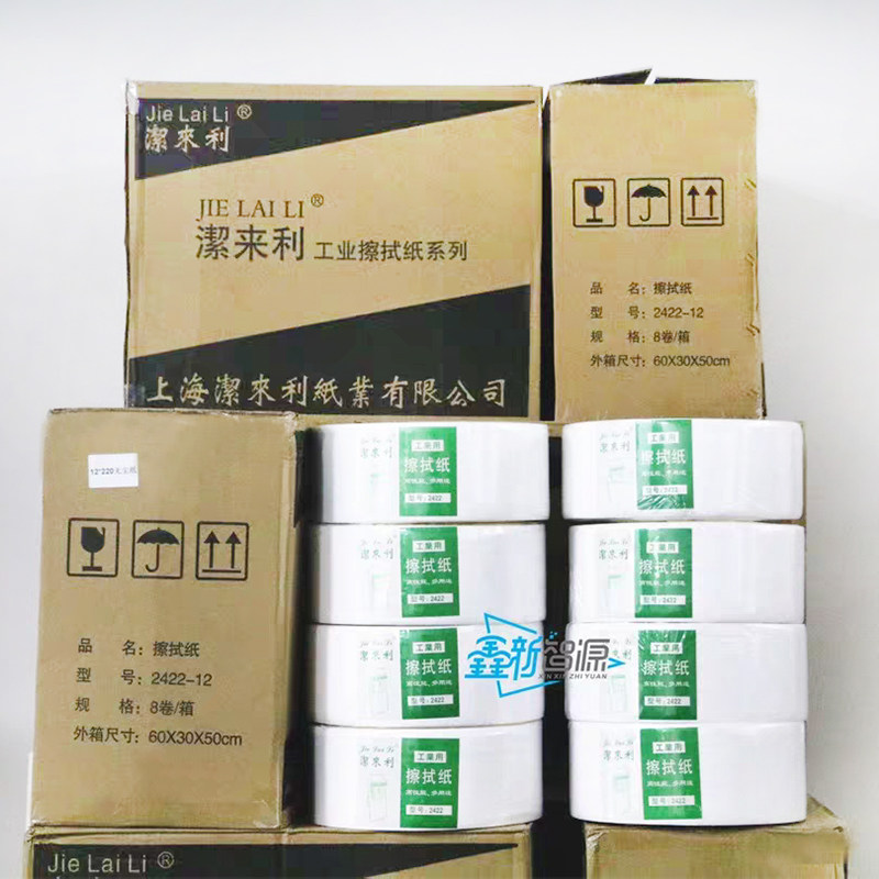 洁来利工业擦拭纸 2422工业用清洁无尘纸 喷绘机大卷无纺布 配件