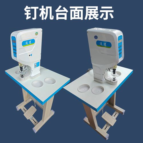 818四合扣钉扣机服装打扣机冲孔打扣一体电动打纽扣机气眼防打手