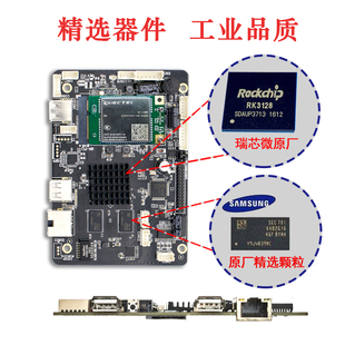 高清安卓网络多媒体广告机送发布系统解码驱动板主板瑞芯微RK3128