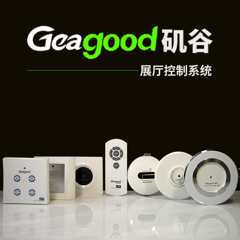 矶谷灯饰店展厅遥控开关无线模块接收器灯具控制面板红外线