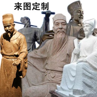 宋朝人物曾巩苏洵宋江方腊岳飞秦桧韩世忠梁红玉赵构朱熹雕塑定制