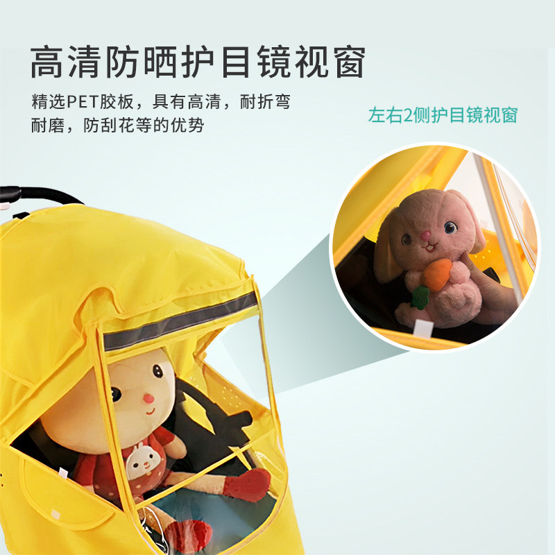 婴儿车雨罩防风罩通用宝宝儿童小推车伞车户外遮雨防水防尘挡风罩图片