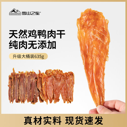 鸡胸鸭胸肉干猫咪磨牙棒猫零食营养成猫幼猫专用风干鸡肉干鸡肉条