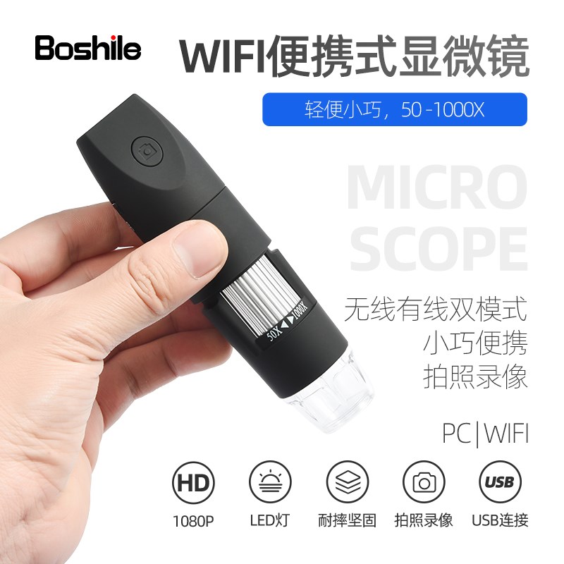 电子显微镜放大镜高倍高清数码接手机维修用电路板接电脑专业usb