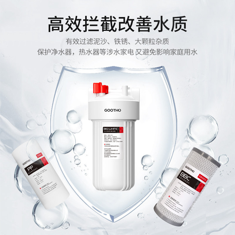 GOOTHO大白瓶前置过滤器滤芯大蓝瓶通用pp棉滤芯净水器滤芯更换