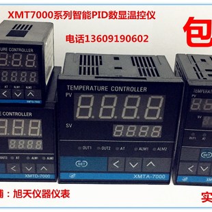XMTD XMTE XMTG XMTA7000 7411 7412智能PID温控仪温控器温控表