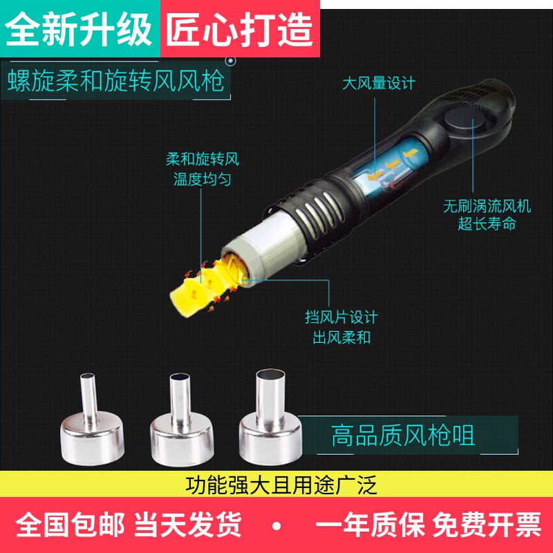 数显调温拆焊台柔和旋风热风枪焊台手机维修工具小型恒温风枪烤枪