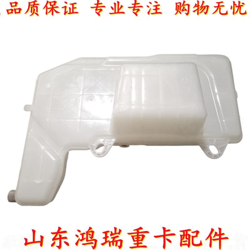 适配上汽红岩新金刚杰狮C100膨胀水箱副小水箱塑料储水壶防冻液
