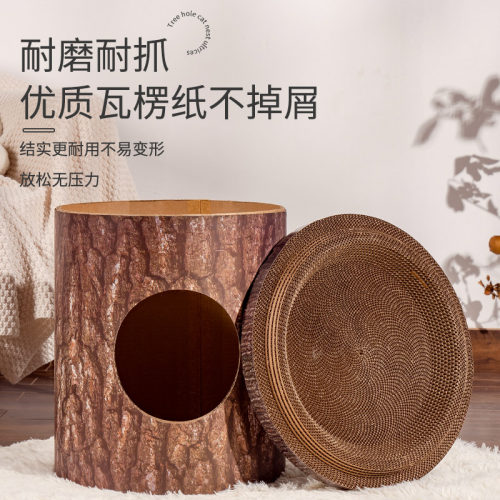 猫抓板窝不掉屑猫爪盆树洞猫屋猫窝一体瓦楞纸耐磨猫爪板猫咪用品