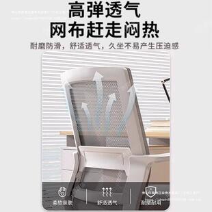 网布椅子脑椅子久坐舒服职宿员办公椅舍靠背座椅家用电学GTX习书