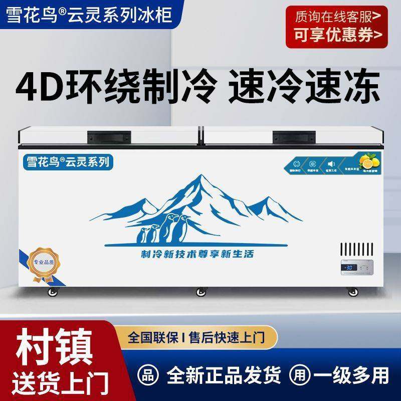 冰柜单温双温家用商用大容量冷藏冷冻两用冰柜铜管节能卧式展示柜,玩具/童车/益智/积木/模型,垂直悬浮玩具,淘宝优惠券,粉丝福利购,淘宝优惠卷