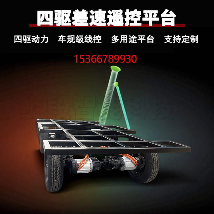 四轮阿克曼转向差速自动驾驶CAN通讯智能无人驾驶运输线控底盘