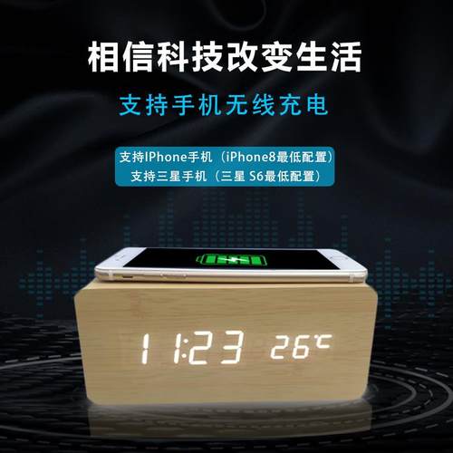 闹钟无线充简约时尚OEIl光d电子钟e创意静音夜多能木功头钟