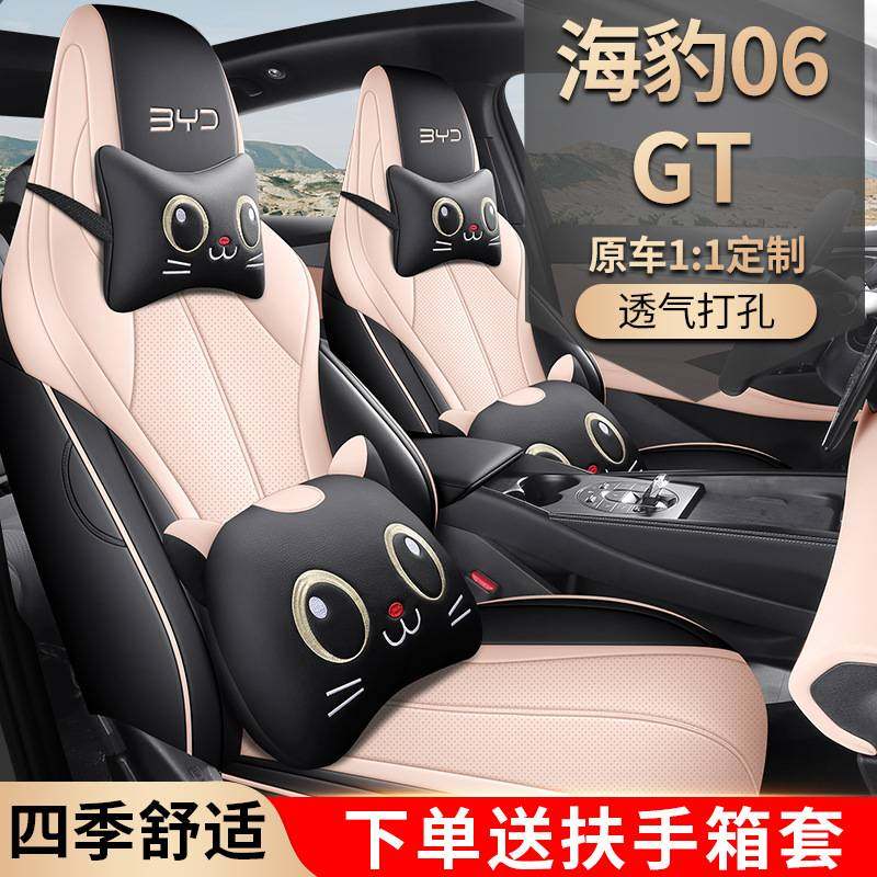2025新款比亚迪海豹06GT专用座套全包座椅套四季汽车坐垫皮革座垫,玩具/童车/益智/积木/模型,垂直悬浮玩具,淘宝优惠券,粉丝福利购,淘宝优惠卷