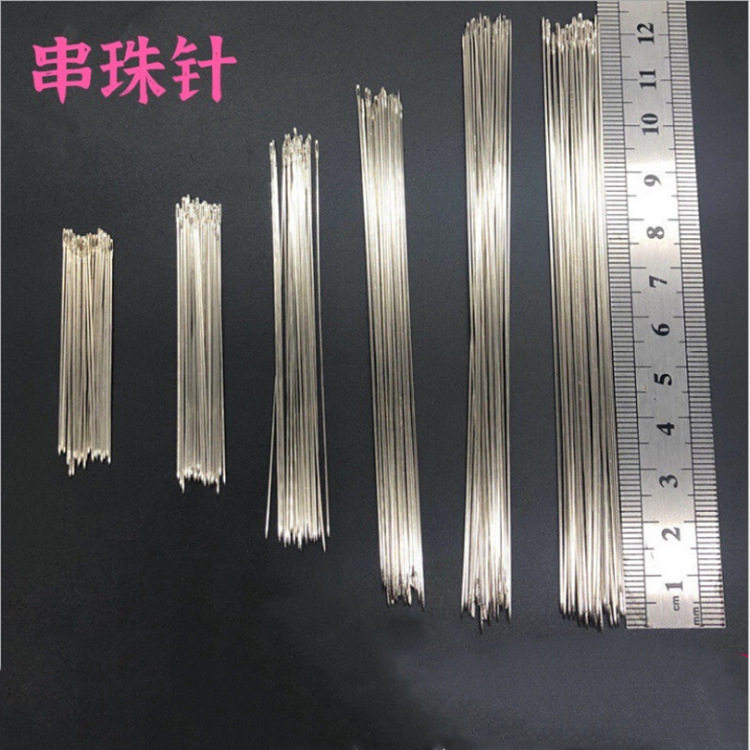 一万支装 手工穿珠针 极细大眼串珠针 各规格盒装 穿珠针批发