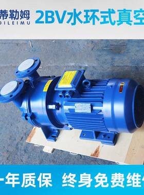 2B水环式真空泵工业用2B轮5121型不锈钢叶高真V空水循环真UCO空V