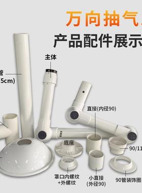 实室罩万向罩抽气罩验万向排气HMG罩抽风吸风罩吸气臂万向通风排
