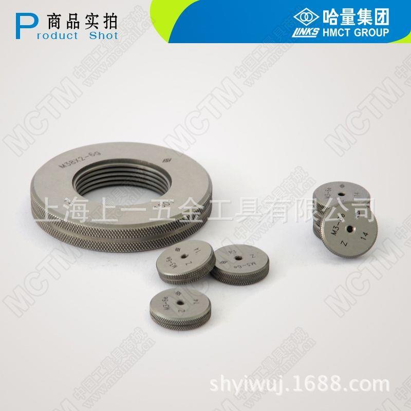 现货售塞螺纹通止规螺纹塞M12*1.5销M1规2*0VX.75规5H6H