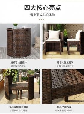 新阳台休闲桌椅仿组合OGD椅三件套网红茶桌款小型家藤用藤编椅子