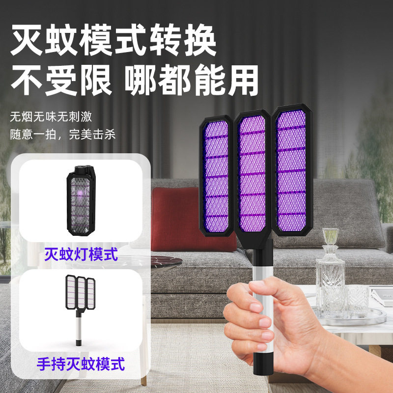 折叠光波诱蚊二合一灭蚊灯拍