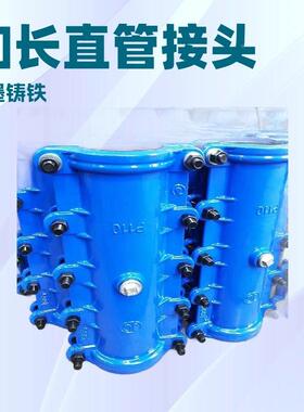 抢修节抢修接器补漏器铸铁哈夫抱节直接抱箍管TFV抢修补漏卡道箍