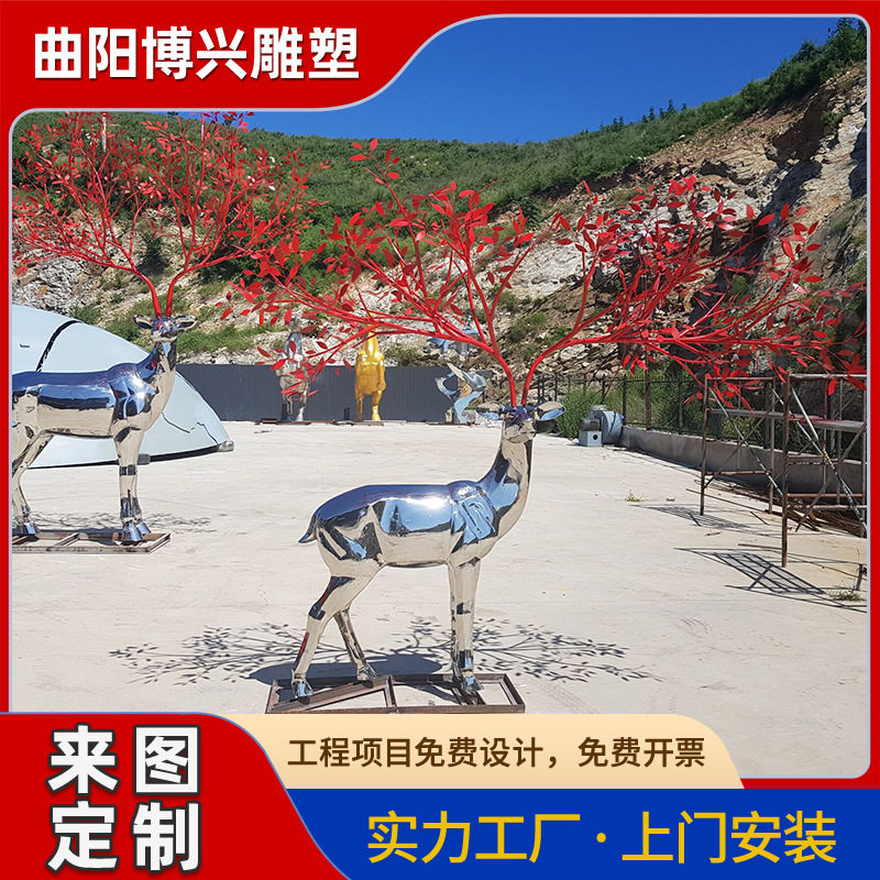 大型户外不锈钢镜面梅花鹿雕塑