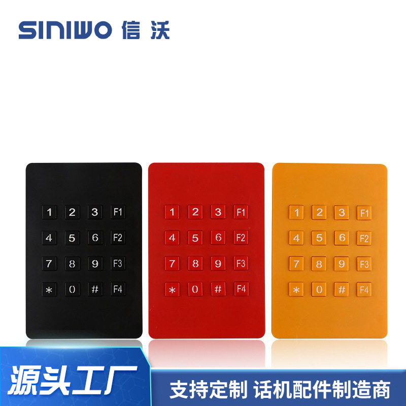 信沃B203工业塑料按键嵌入式门禁银行安防门禁键盘