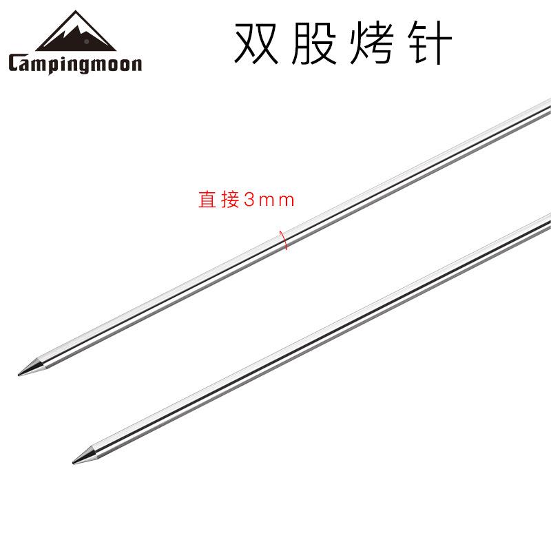 CAMPINGM针OO叉N柯曼不锈MK-8#钢烤烧烤叉u型户外鸡翅叉烧烤烧签