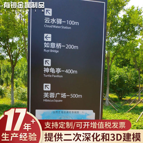 景区仿木纹不锈钢多向指示牌