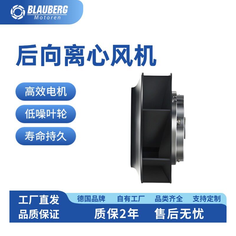 FFU净化风机DC后向离心低噪音