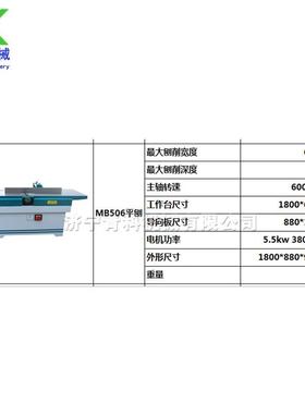 木材地机面刨机运行平家具装修木料平刨削600mm宽稳4645度木工刨