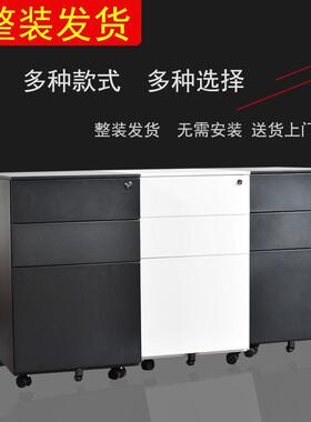 欧厚美特动柜铁皮钢制三抽屉可动办公活收纳文件柜GPE桌移下加矮