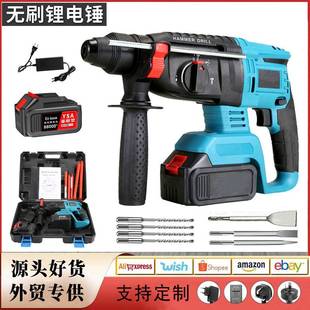 锂电电锤三用充电式电镐冲击钻电锤两用大功率混泥土多功能冲击锤