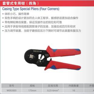 万克宝 workpro 压接钳 3合1网络压接钳  WP292001