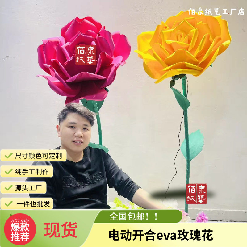 电动开合仿真开合玫瑰花eva假花婚庆泡沫婚礼装饰直播间网红花灯
