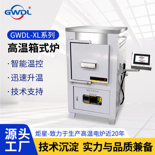 实验室智能马弗炉PLC控1700℃