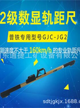 铁路43251轨距尺道尺600距9工00轨距尺厂家直销铁路务数显轨尺