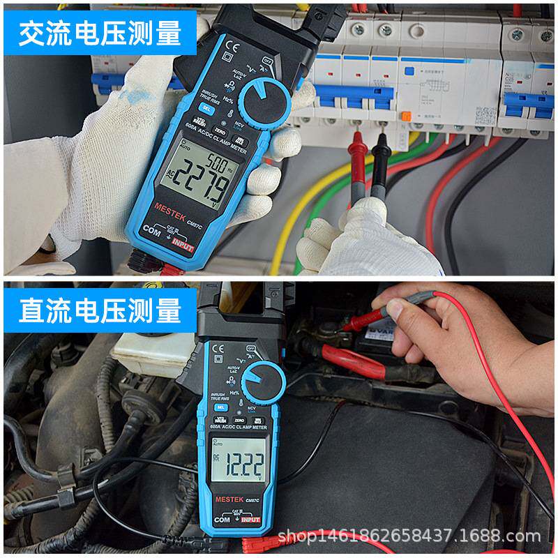 MESTEK交直流钳表防烧万用表自动交流电压测量温度电容测试CM87C