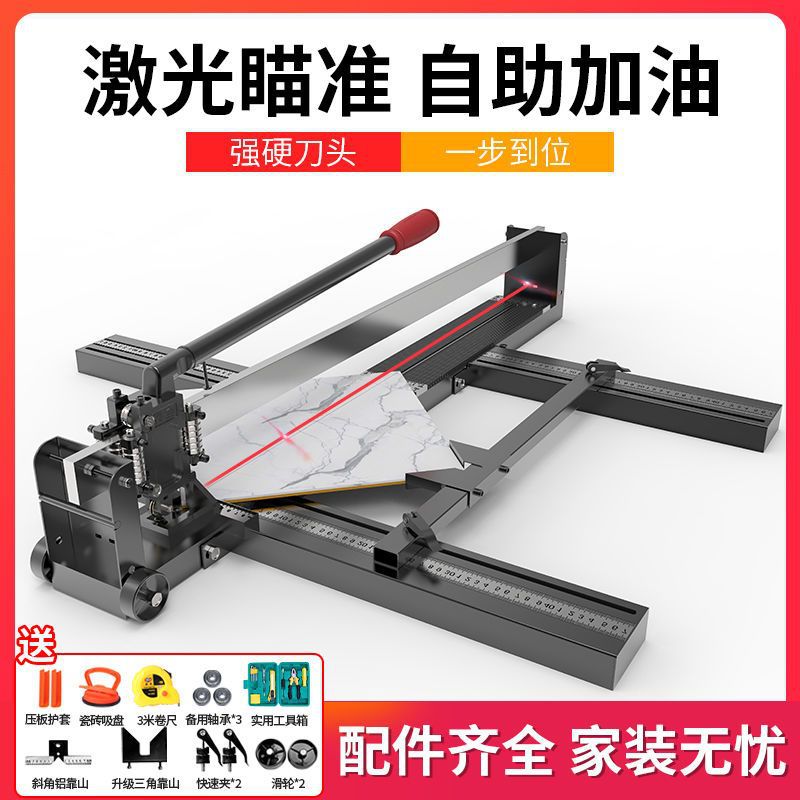 瓷砖切割机推刀手动拉划刀手推式高精准度切割磁砖地板砖神器工具